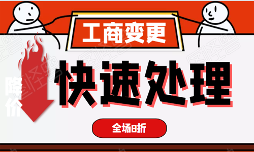 青島公司變更哪些是可以在線上進行辦理的